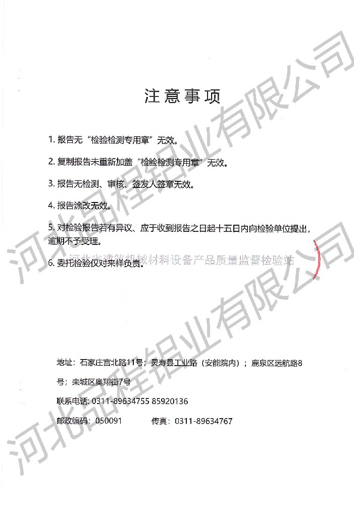 企業(yè)資質(zhì) 企業(yè)資質(zhì)